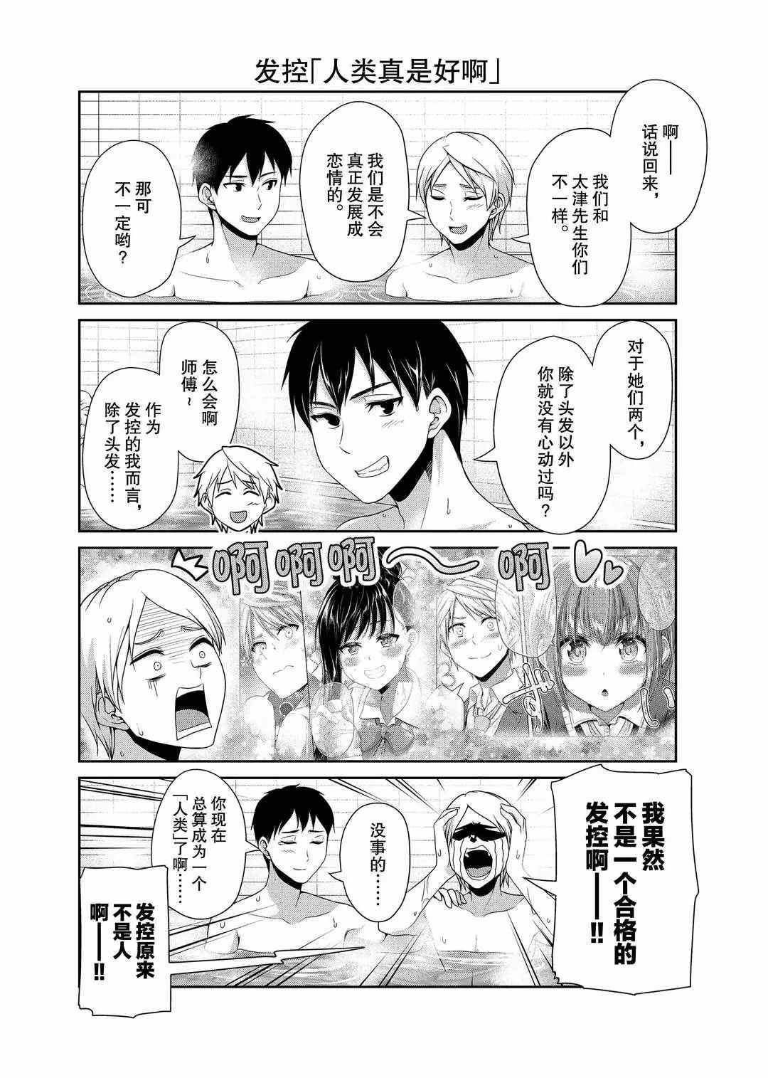 第116话 试看版