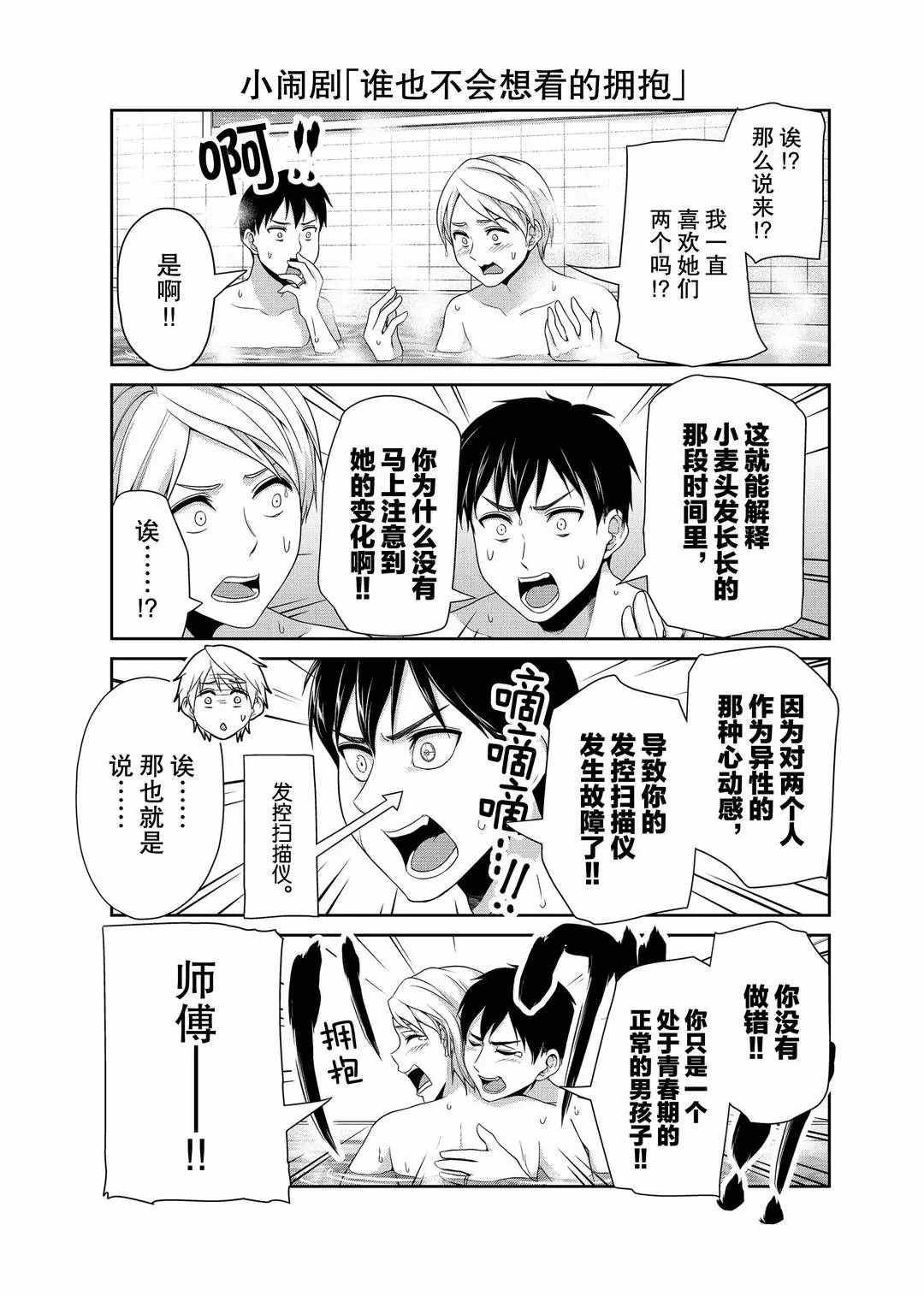 第116话 试看版