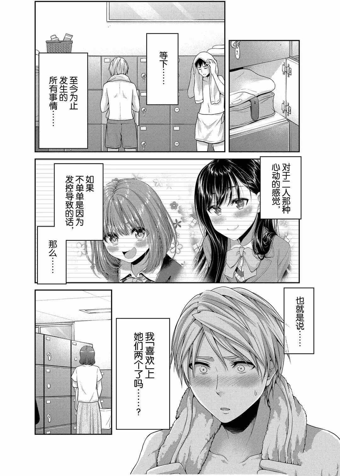 第116话 试看版