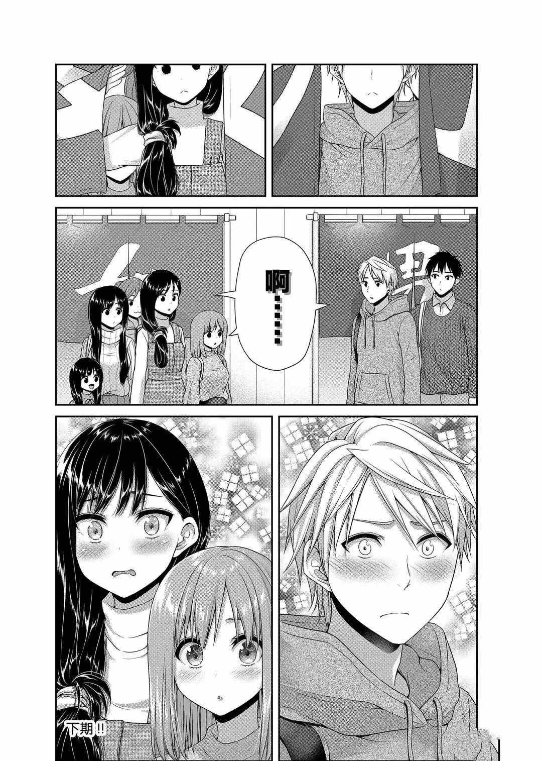 第116话 试看版