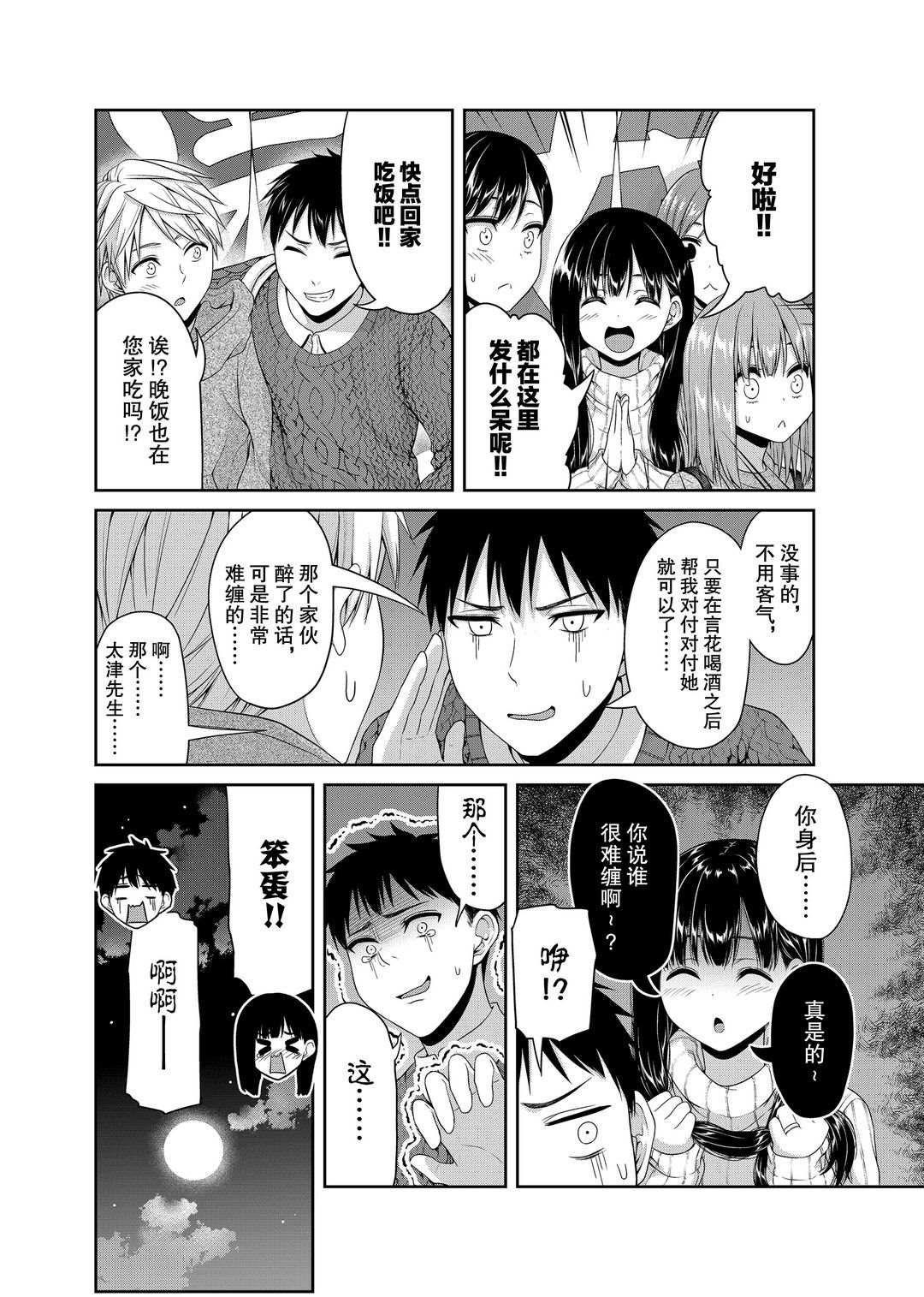 第117话 试看版