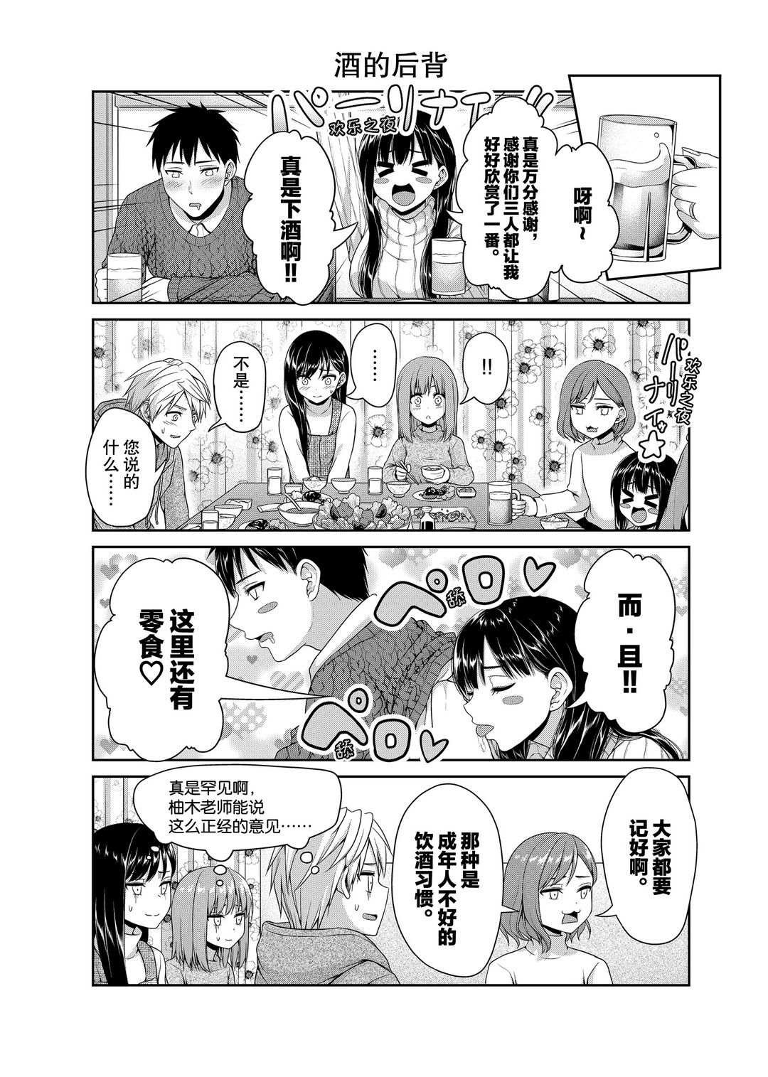 第117话 试看版