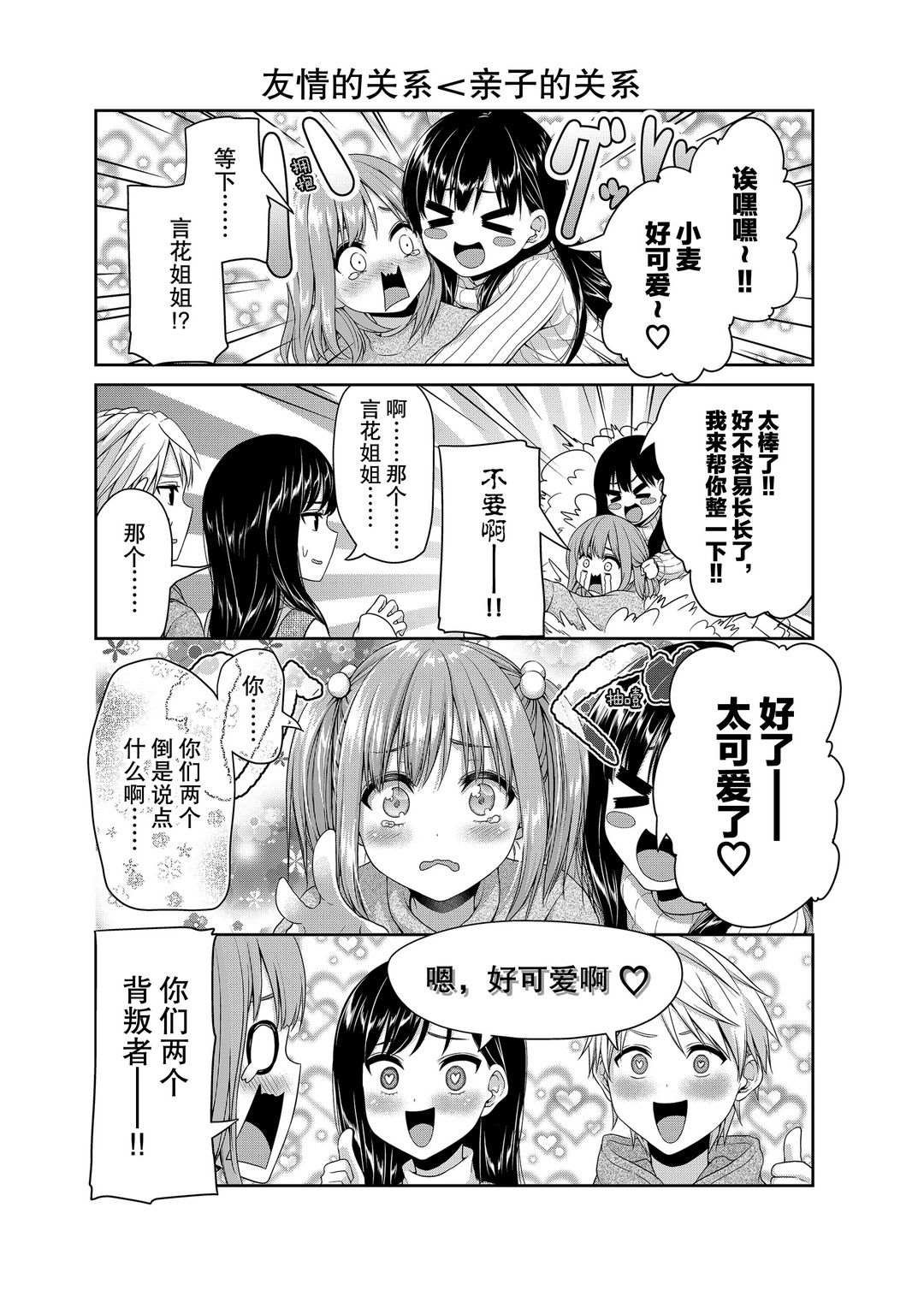 第117话 试看版