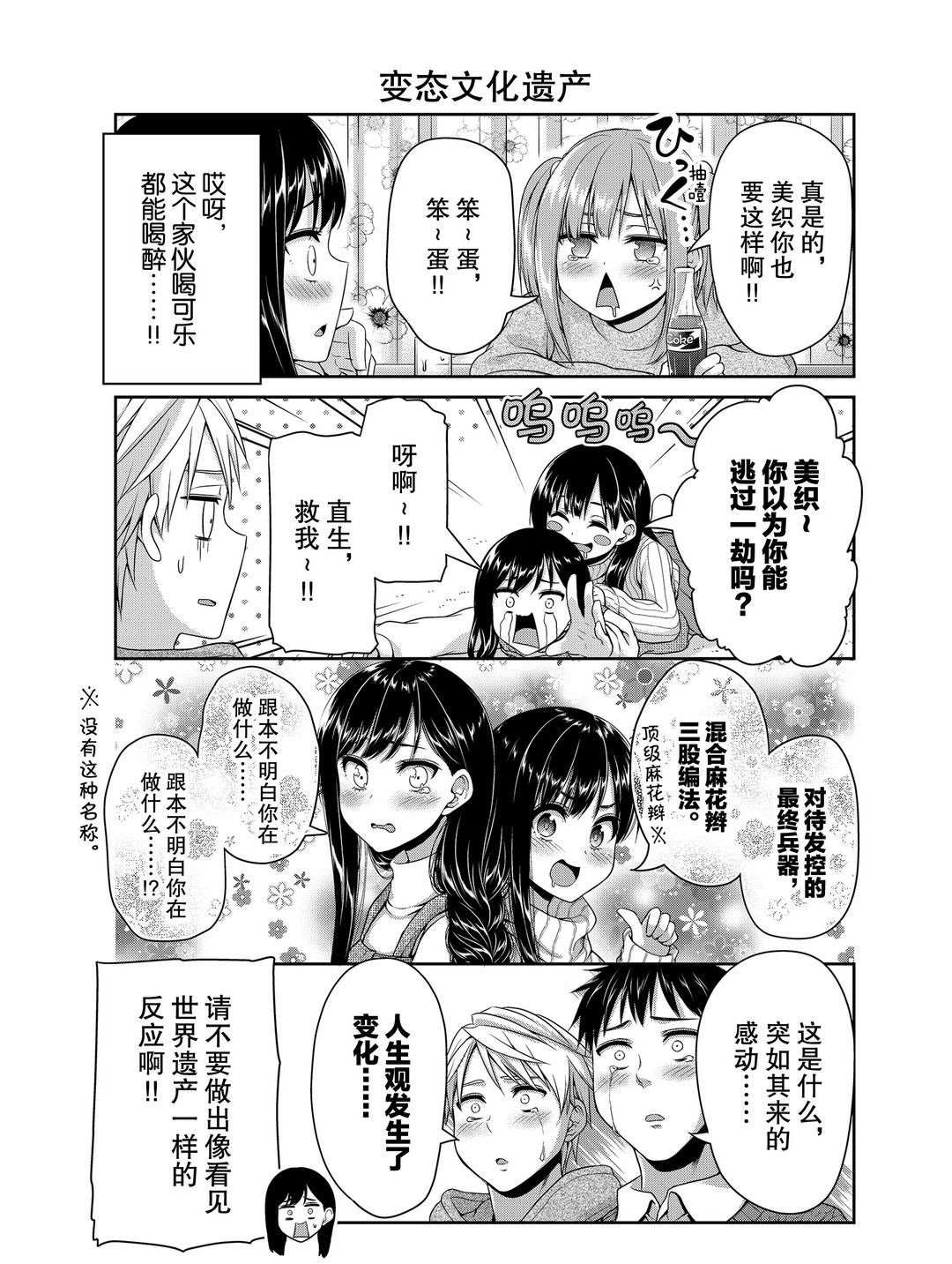 第117话 试看版