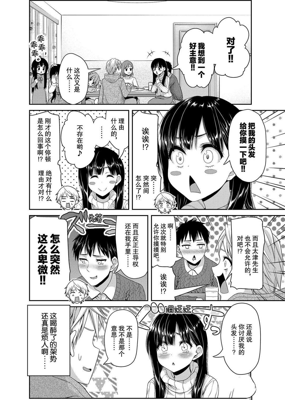 第117话 试看版