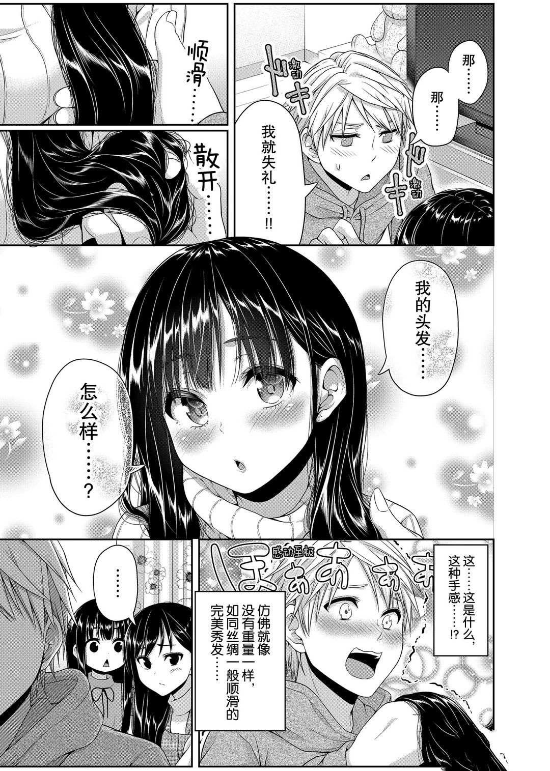 第117话 试看版