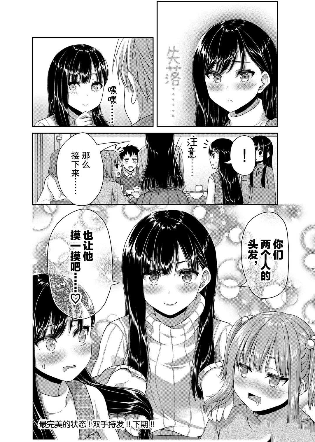 第117话 试看版