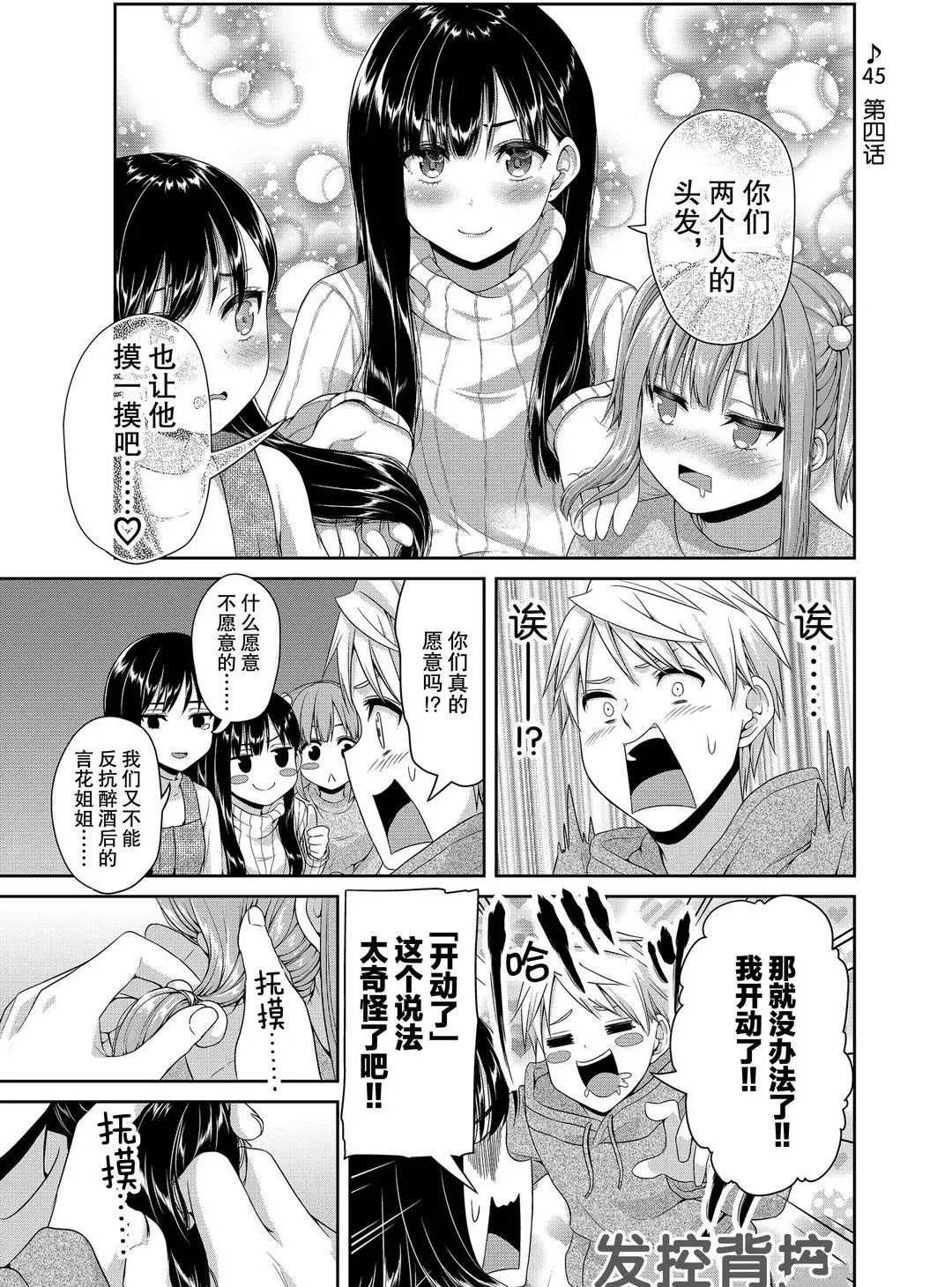 第118话 试看版