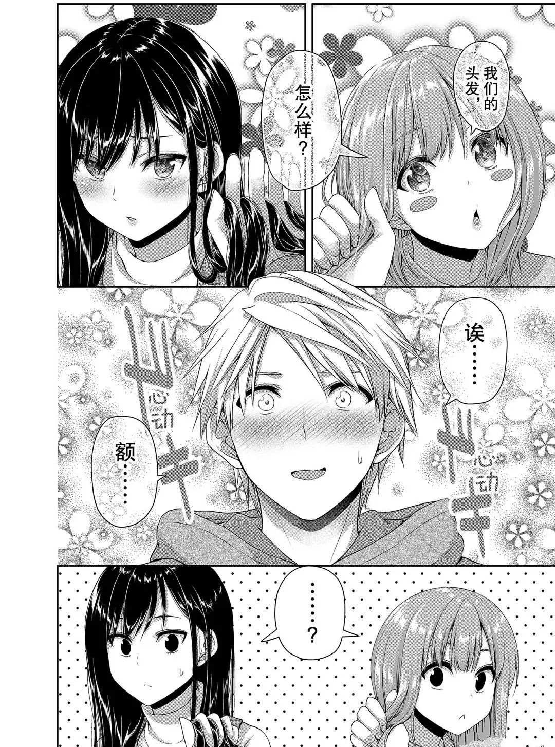 第118话 试看版