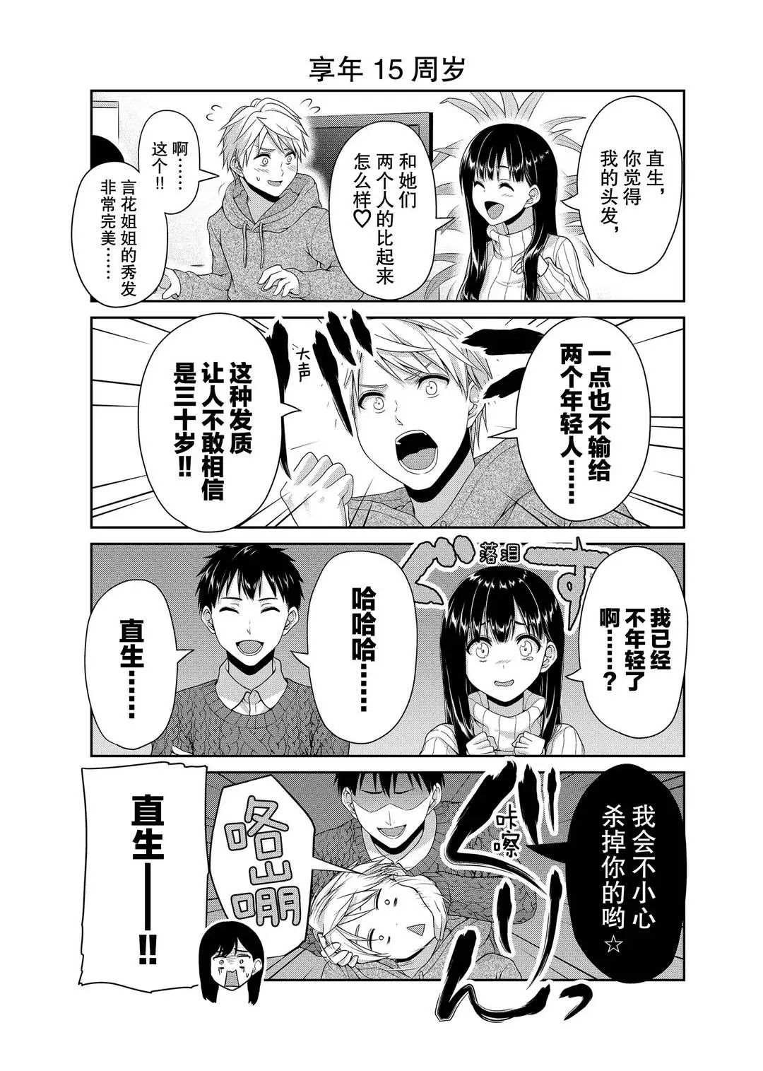 第118话 试看版