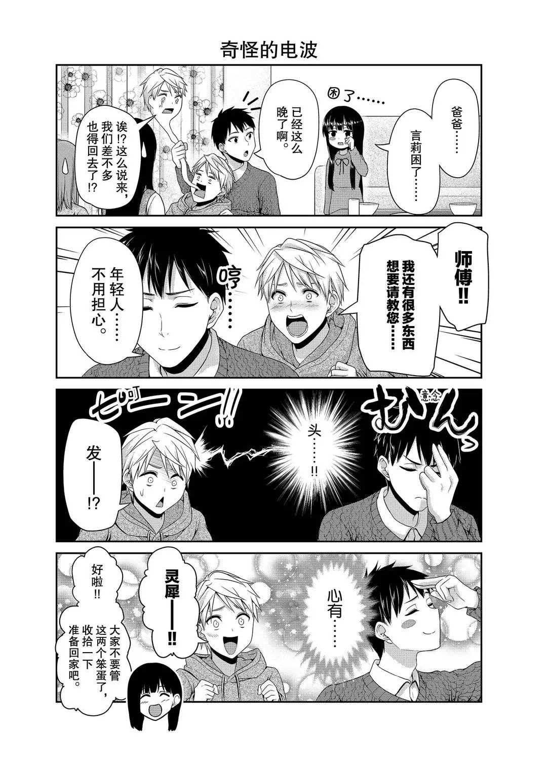 第118话 试看版