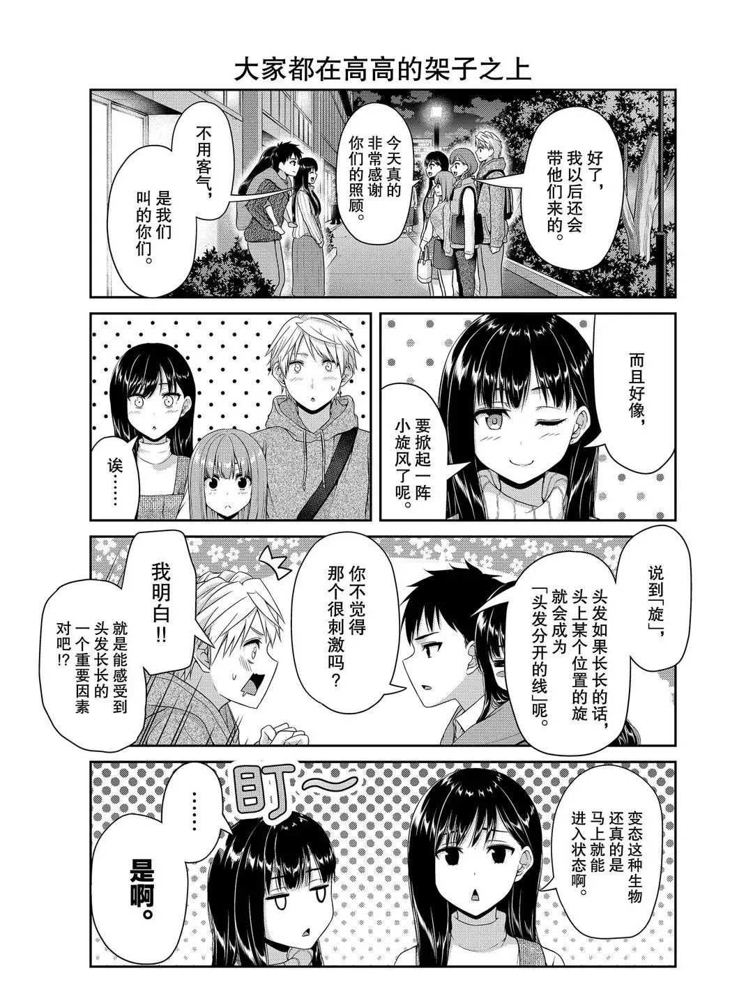 第118话 试看版