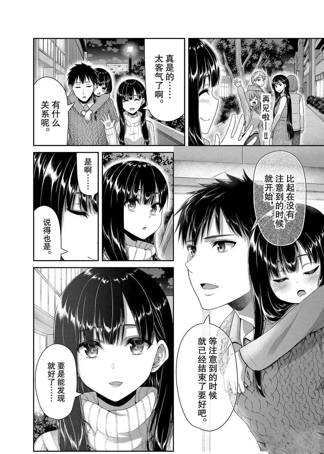 第118话 试看版