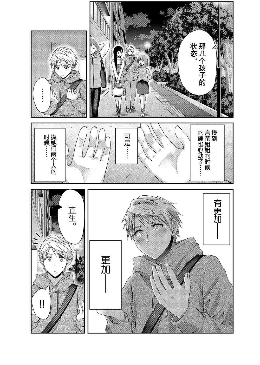 第118话 试看版