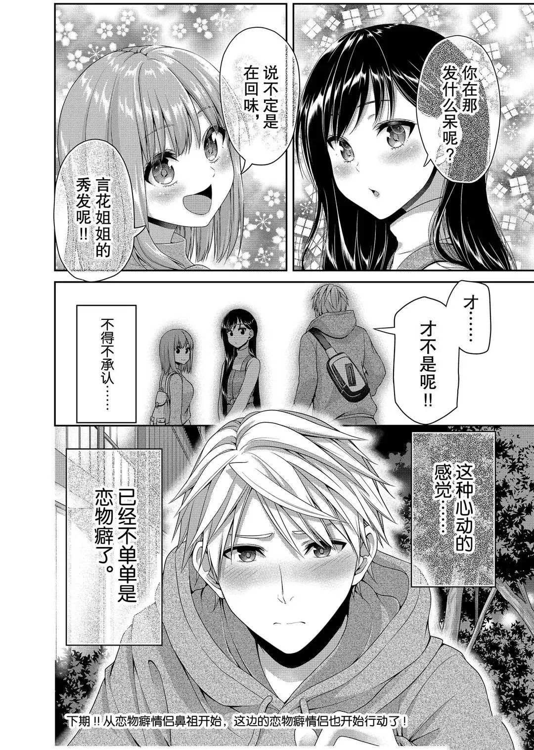 第118话 试看版