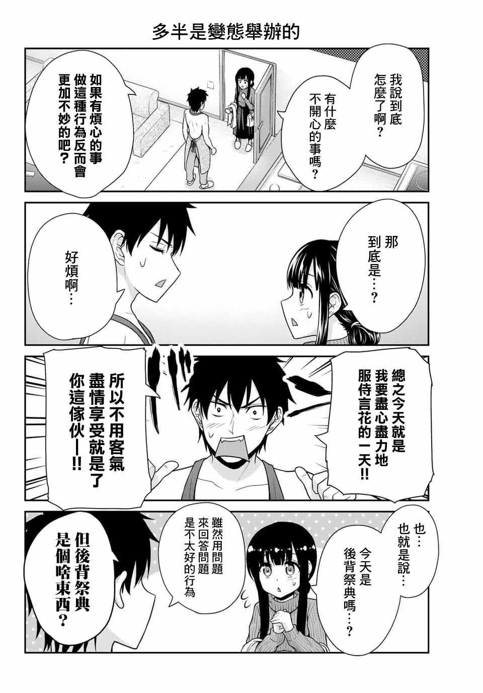 第12话