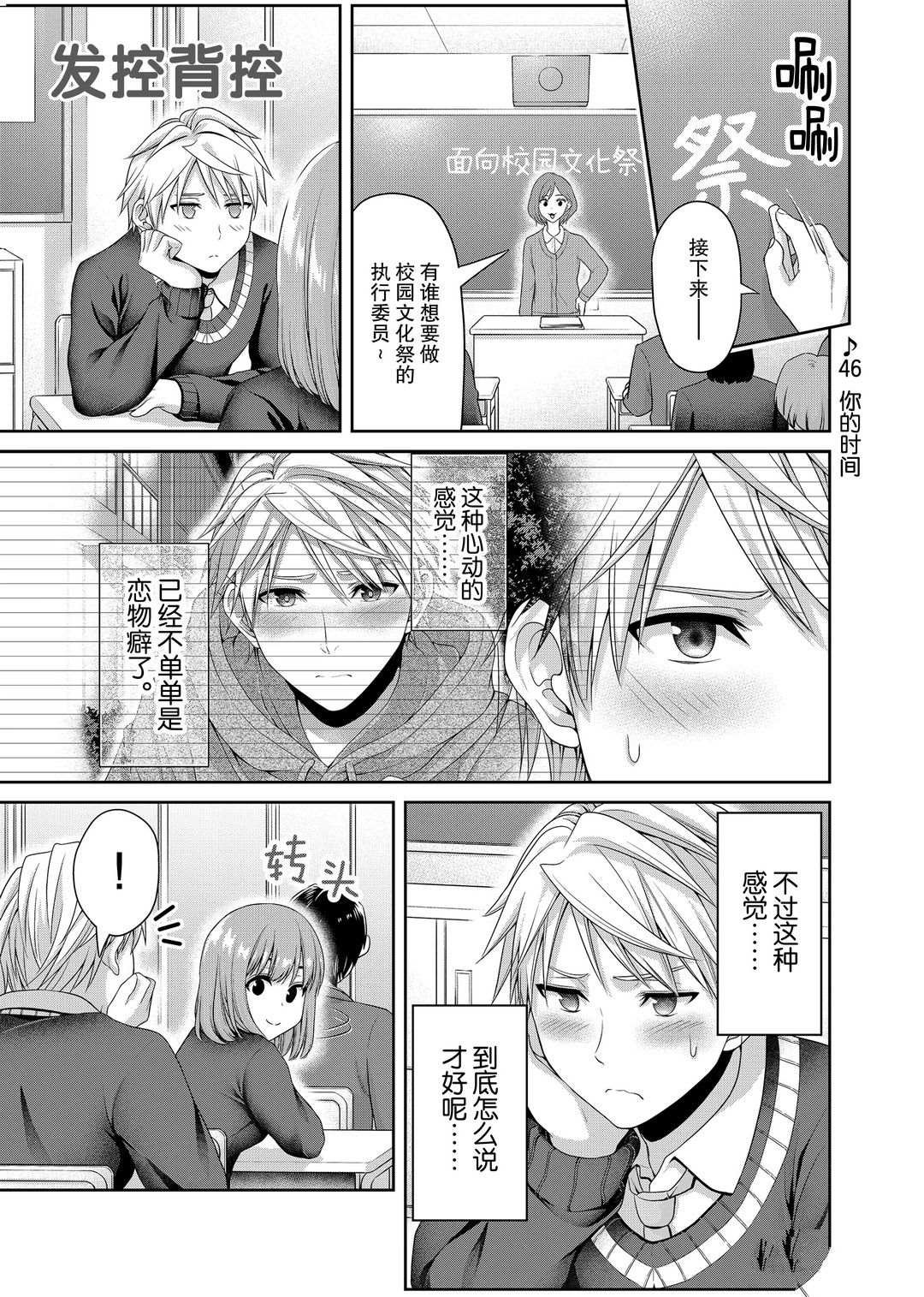 第119话 试看版