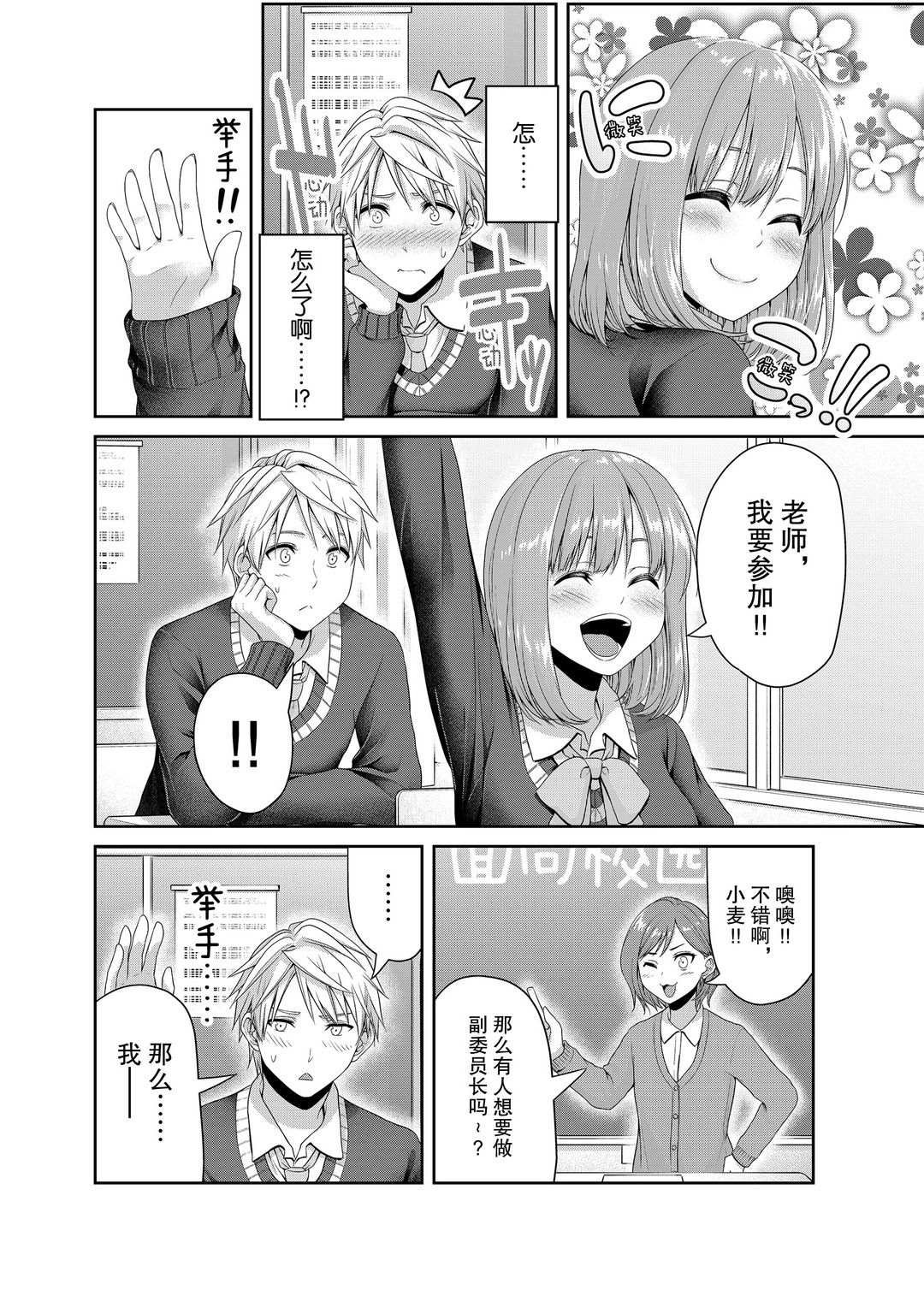 第119话 试看版
