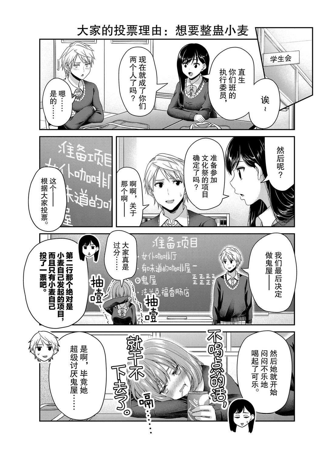 第119话 试看版