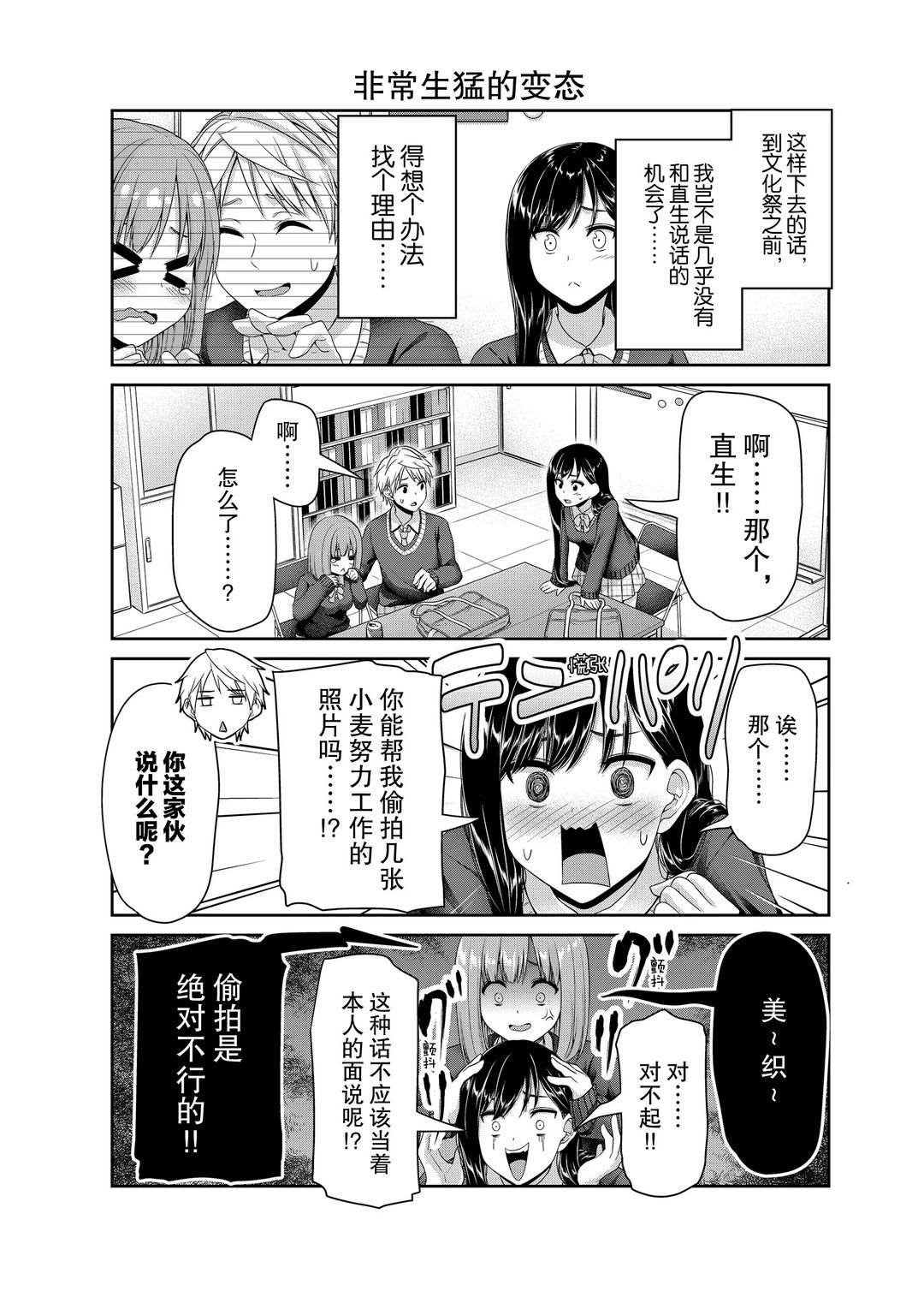 第119话 试看版
