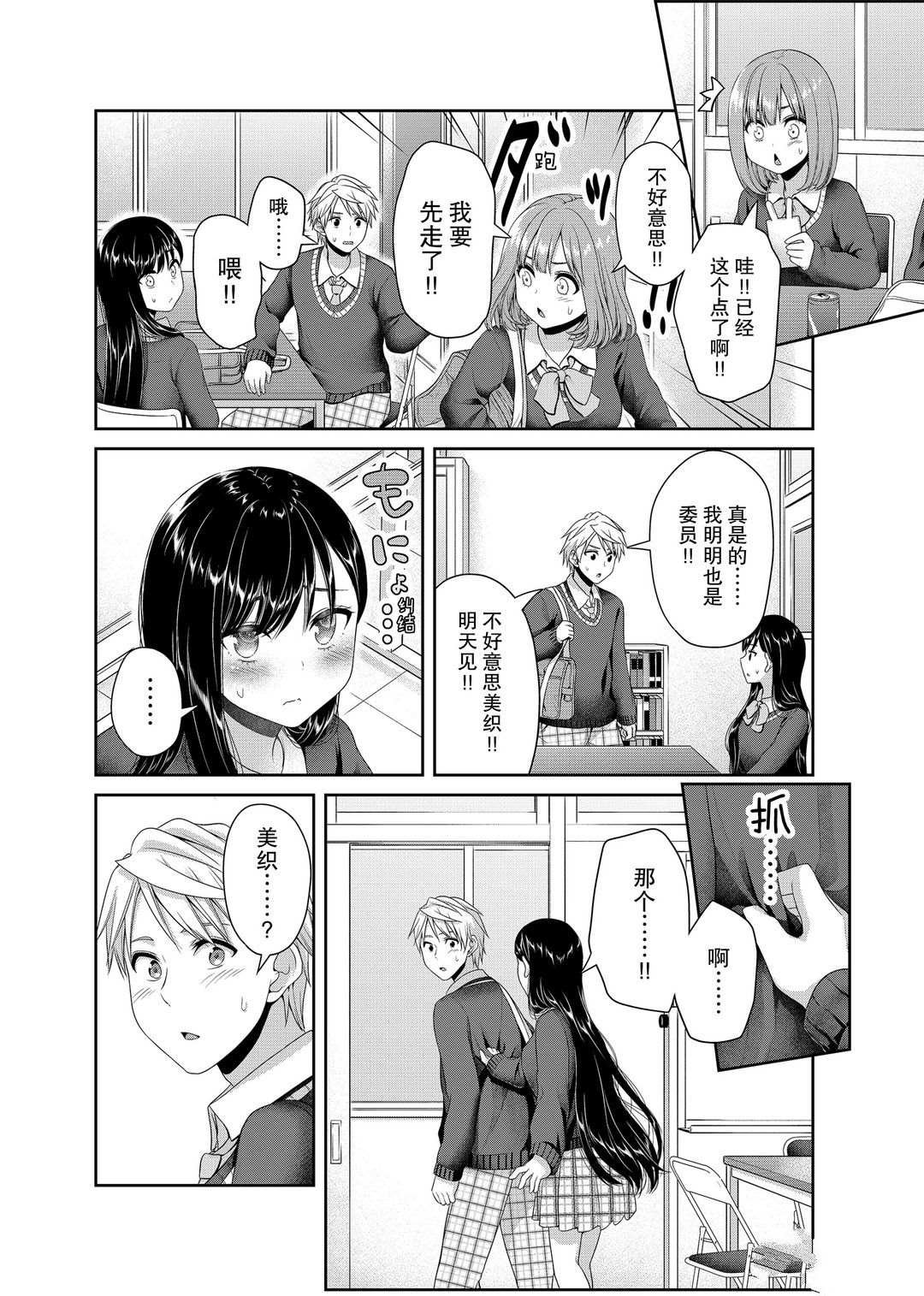 第119话 试看版