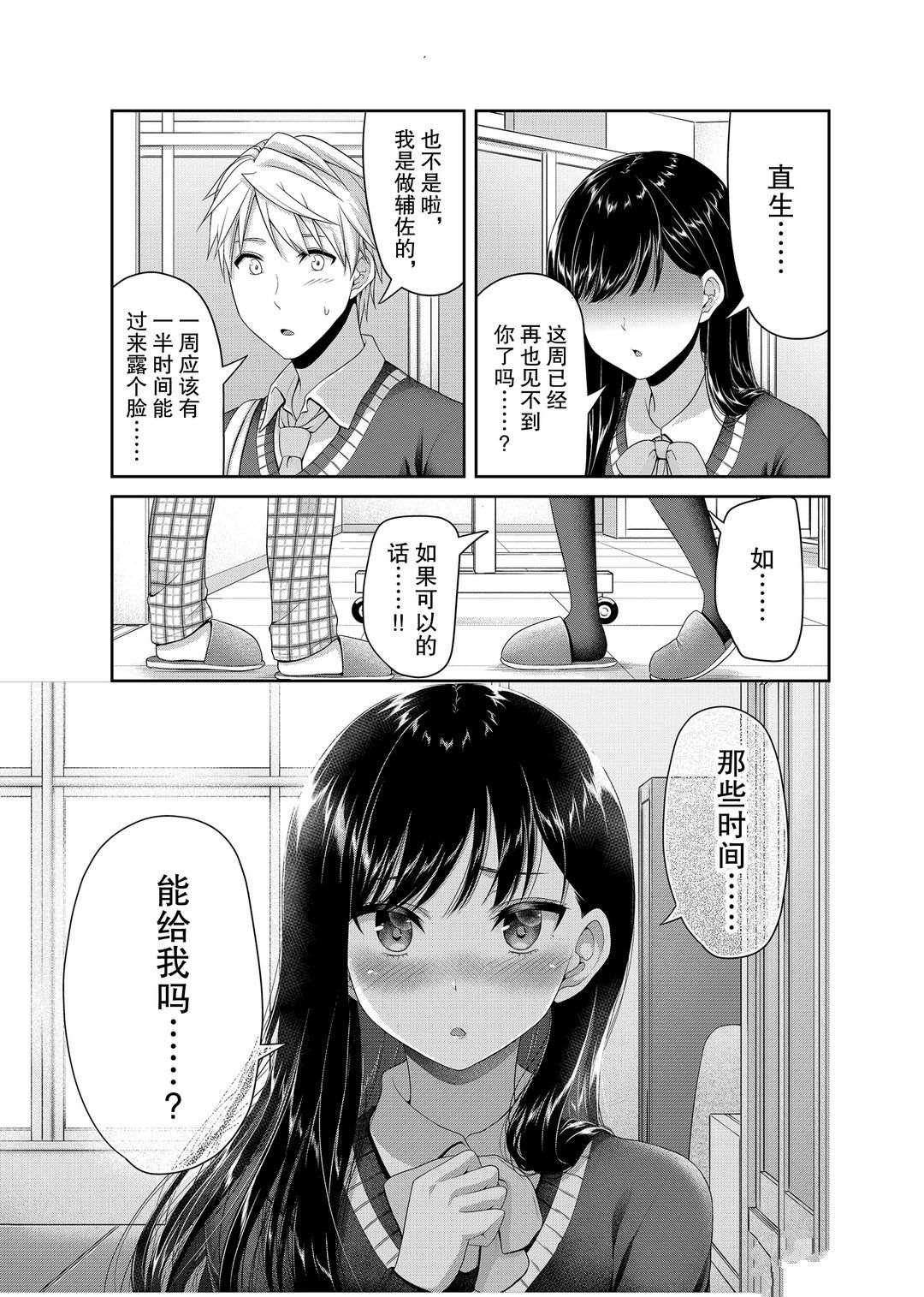 第119话 试看版