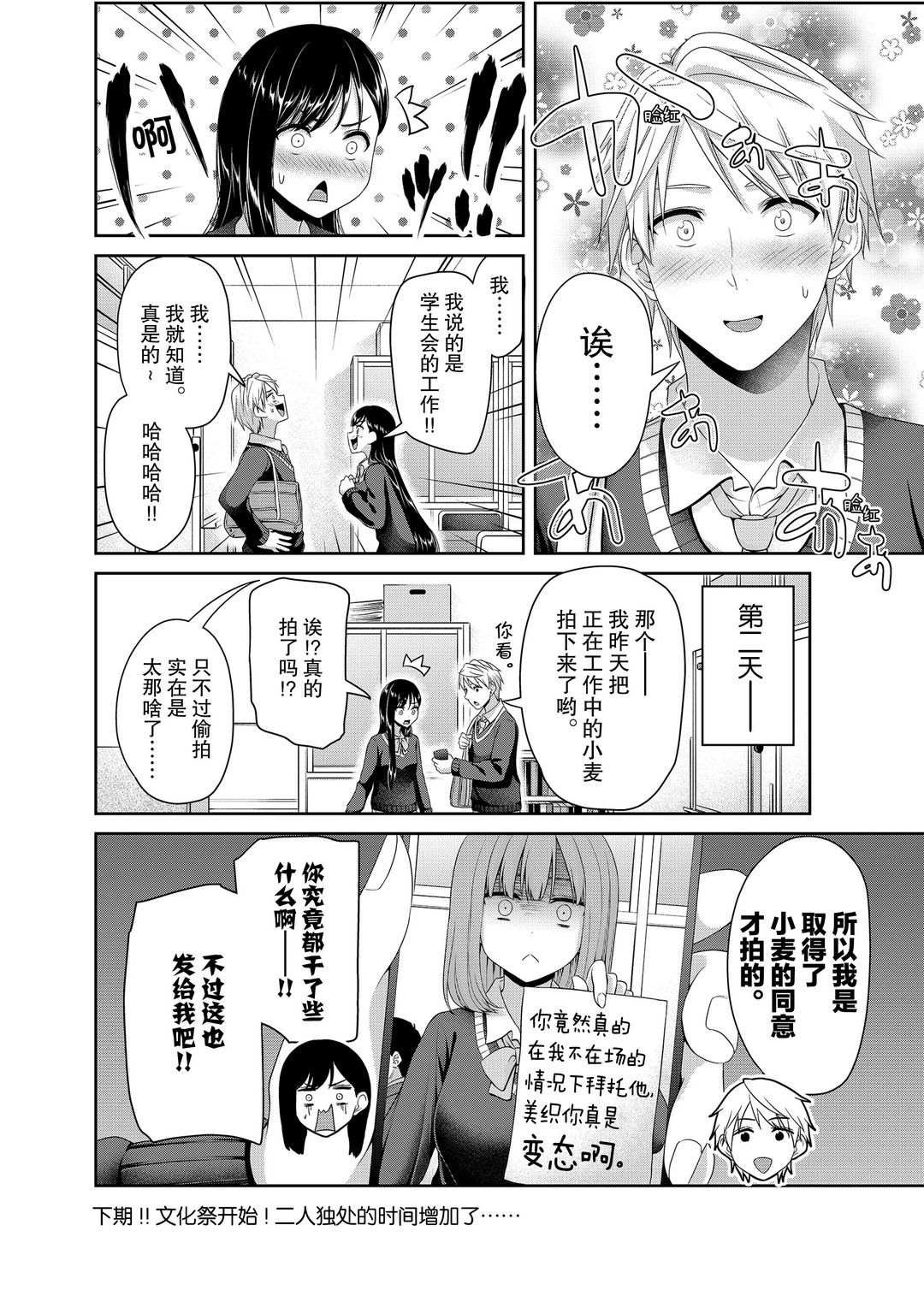 第119话 试看版