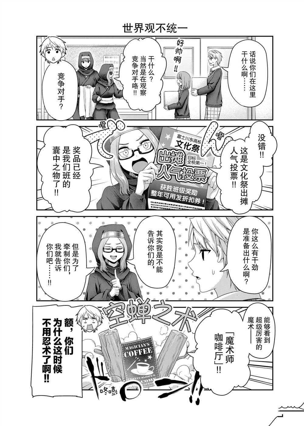第120话 试看版