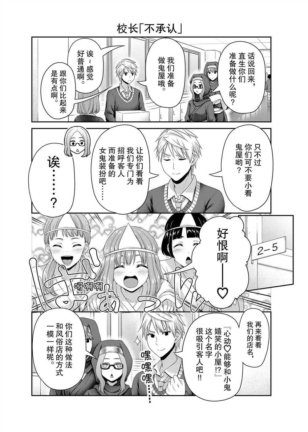 第120话 试看版