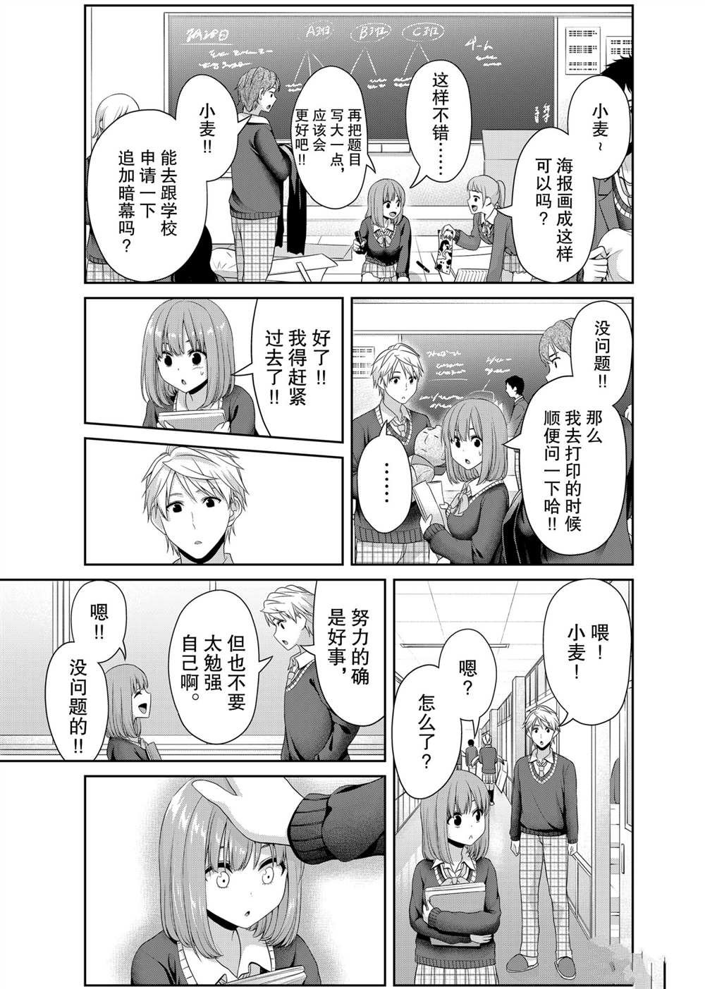 第120话 试看版