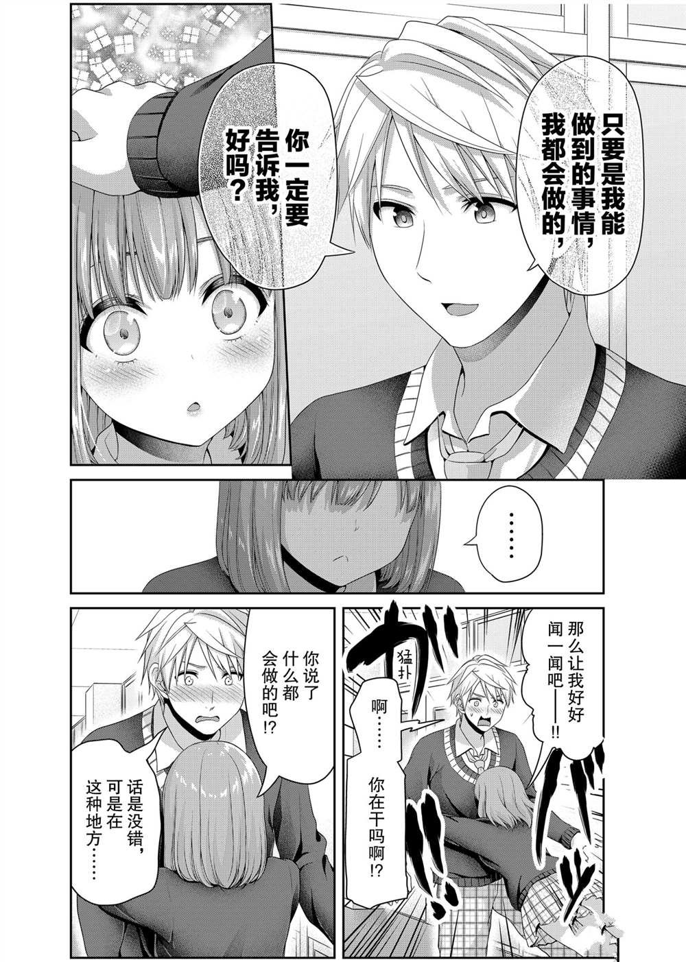 第120话 试看版