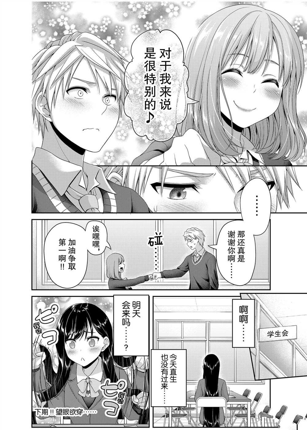第120话 试看版