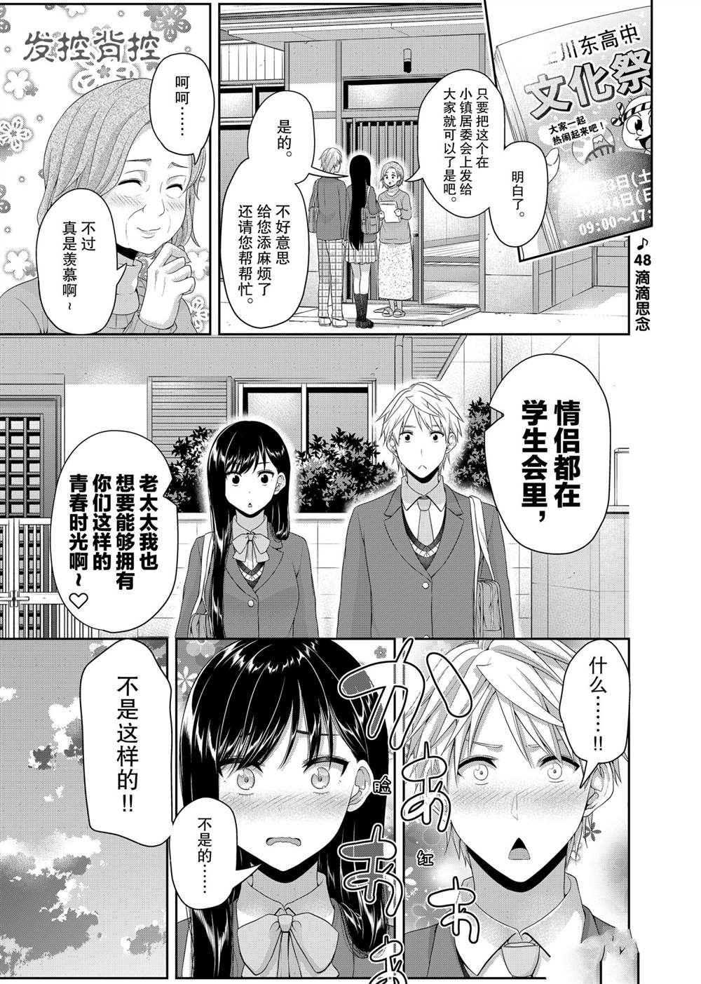 第121话 试看版