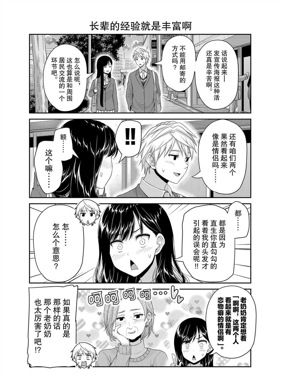 第121话 试看版
