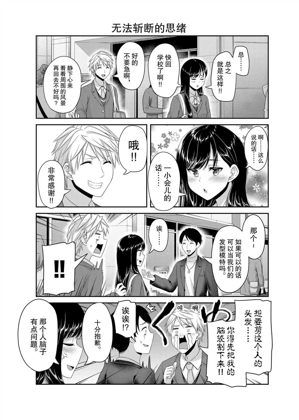 第121话 试看版