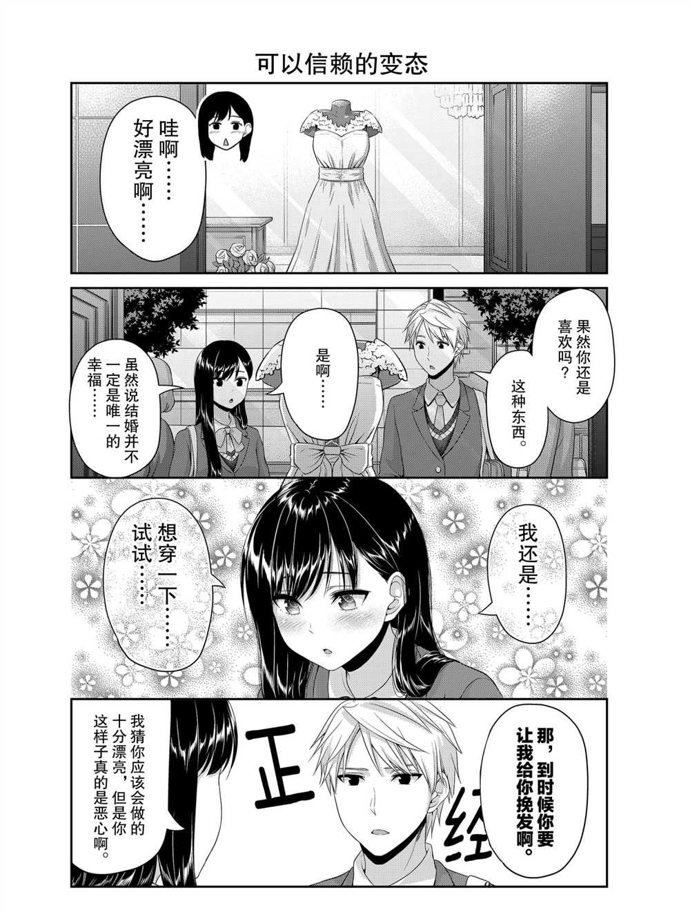 第121话 试看版