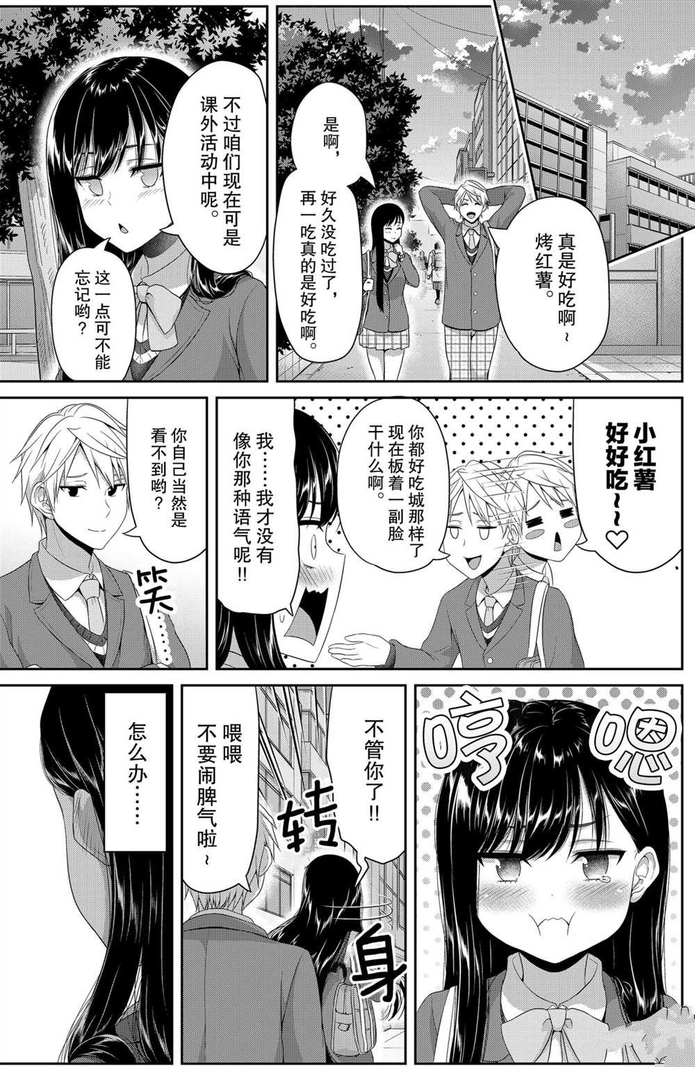 第121话 试看版