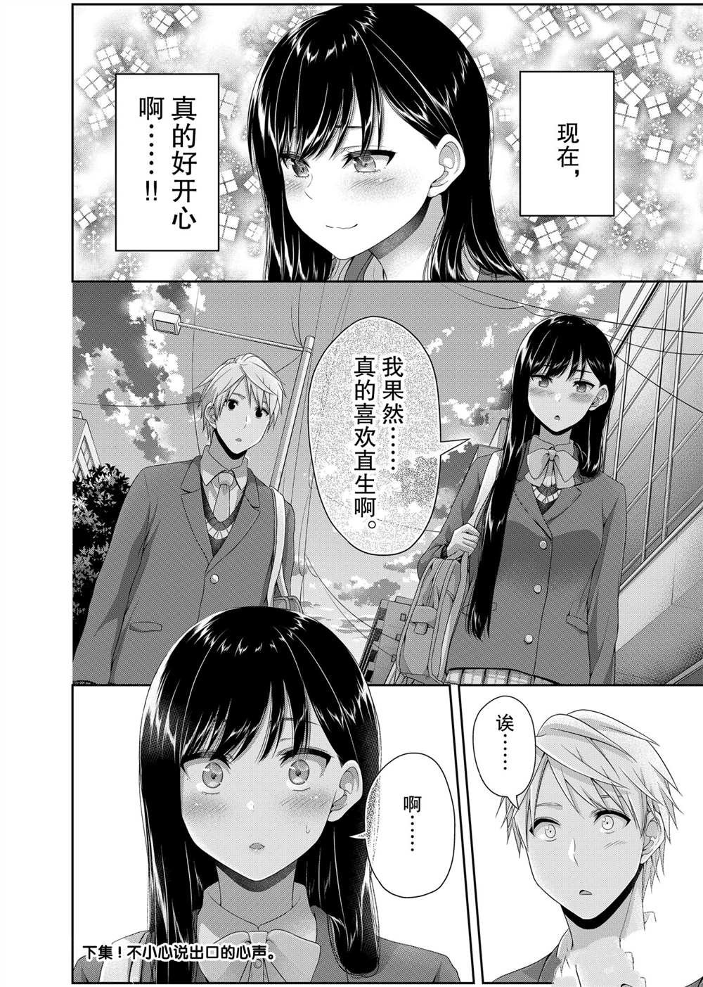 第121话 试看版