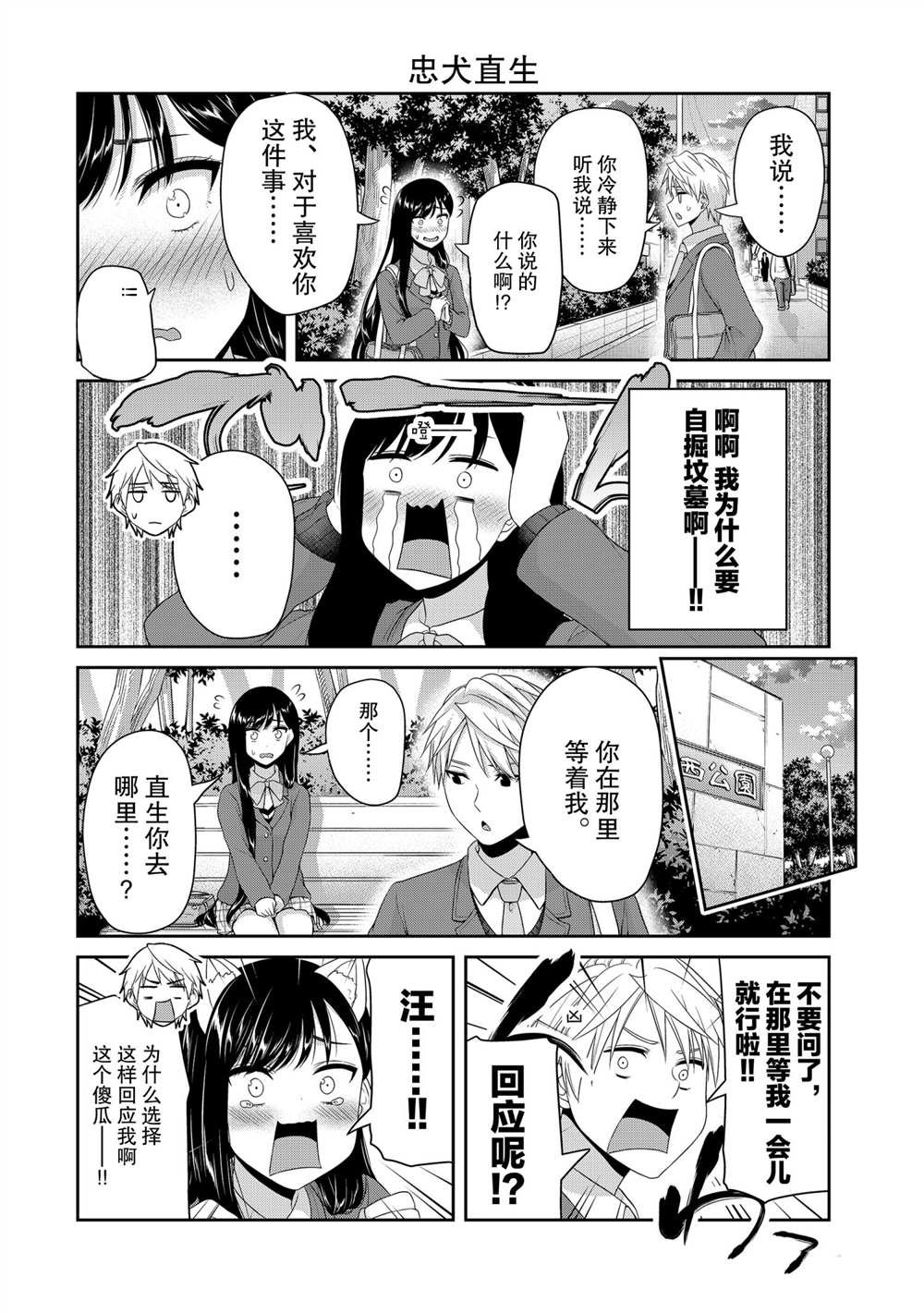 第122话 试看版