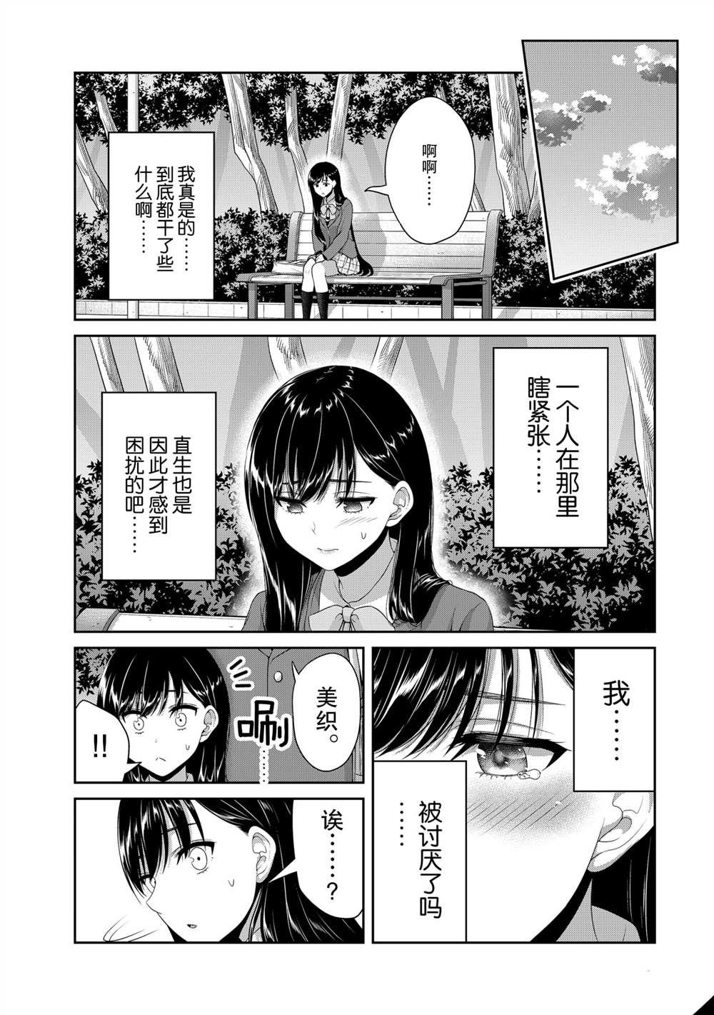 第122话 试看版