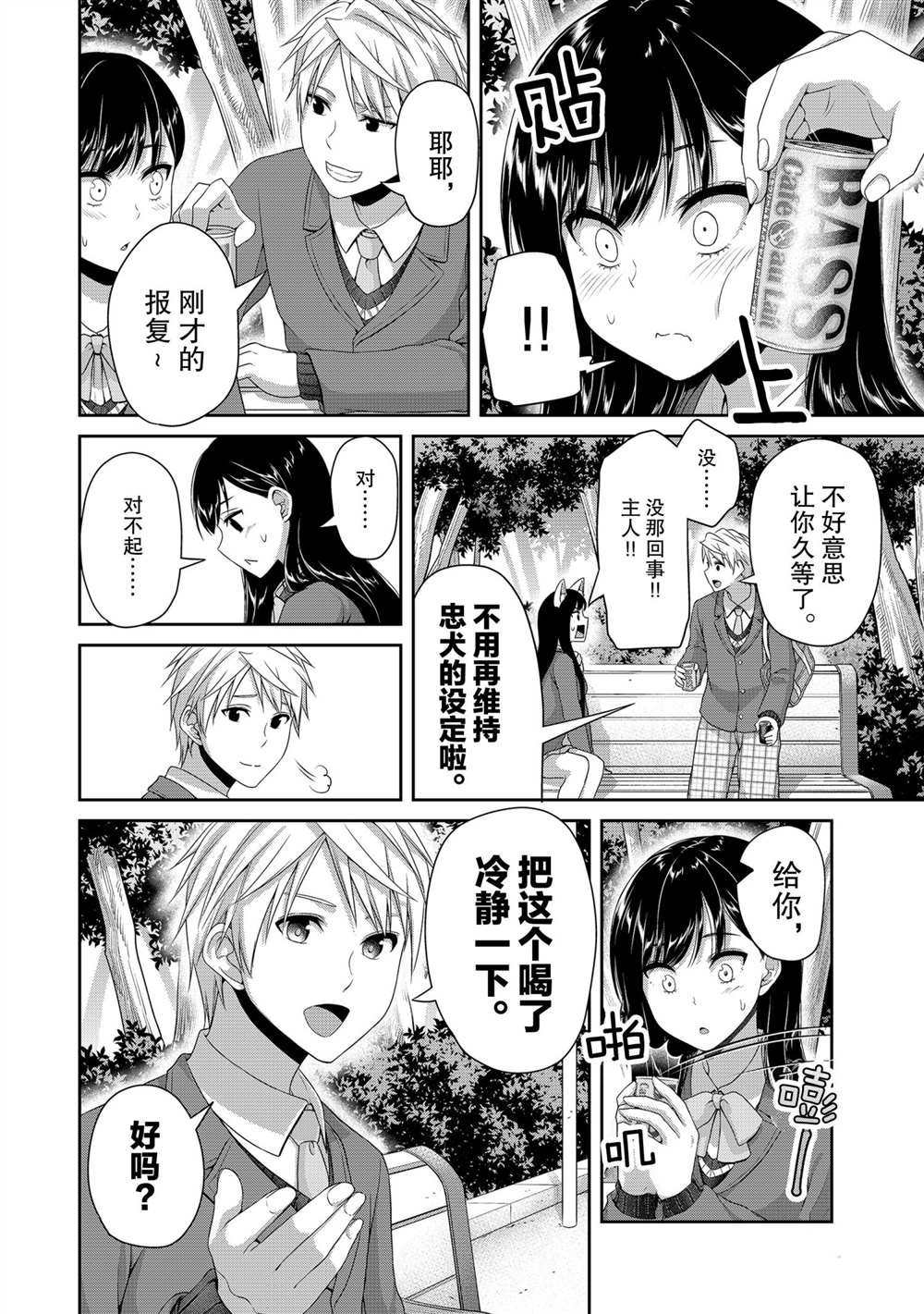 第122话 试看版