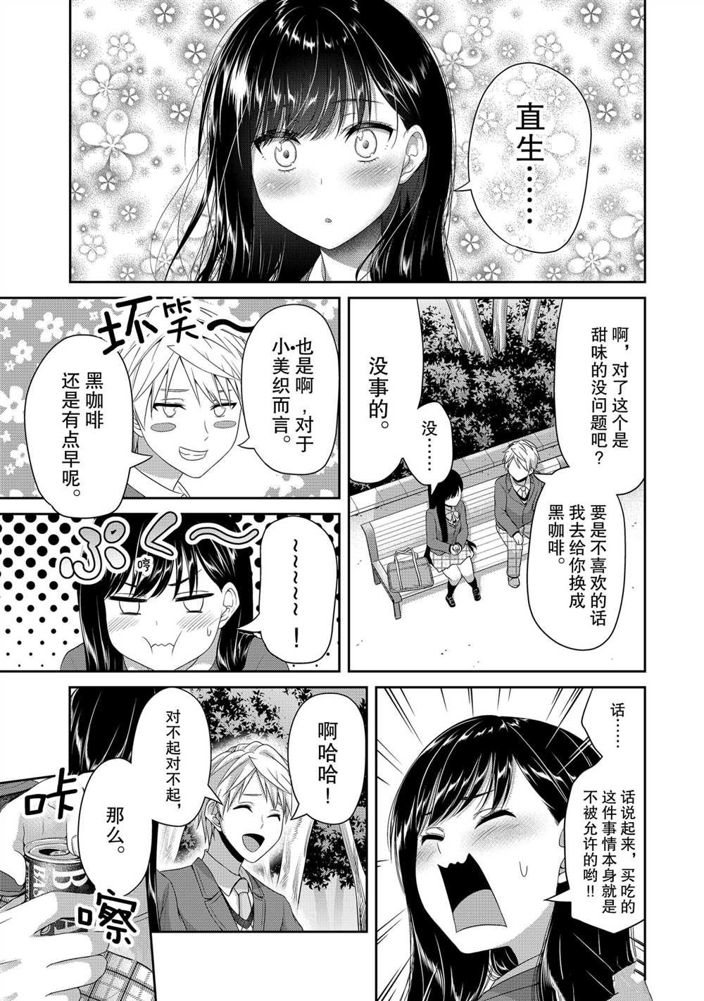 第122话 试看版