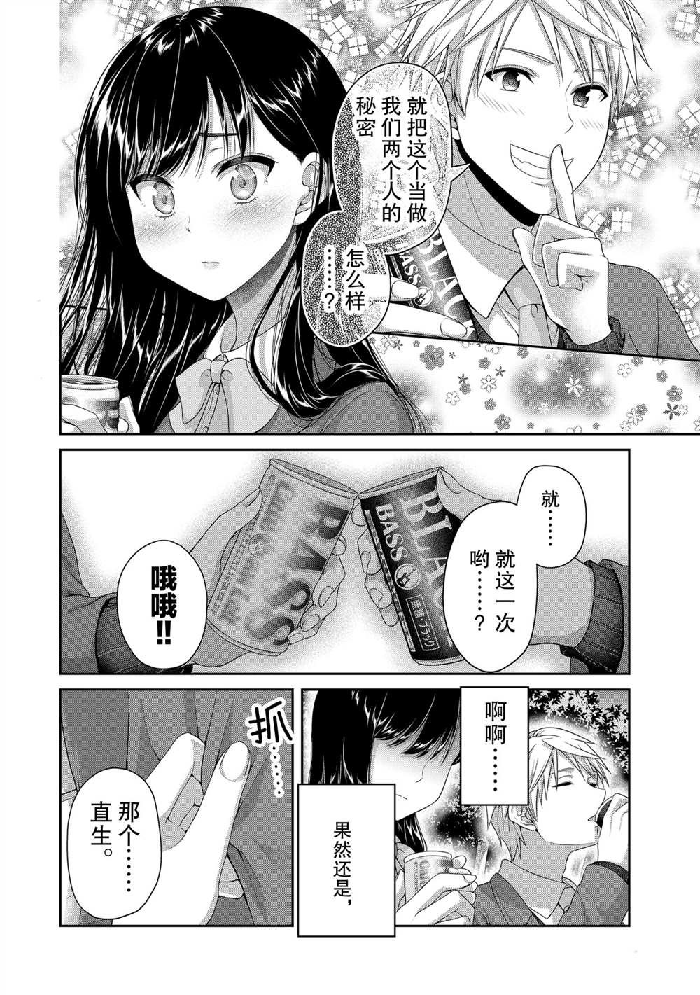 第122话 试看版