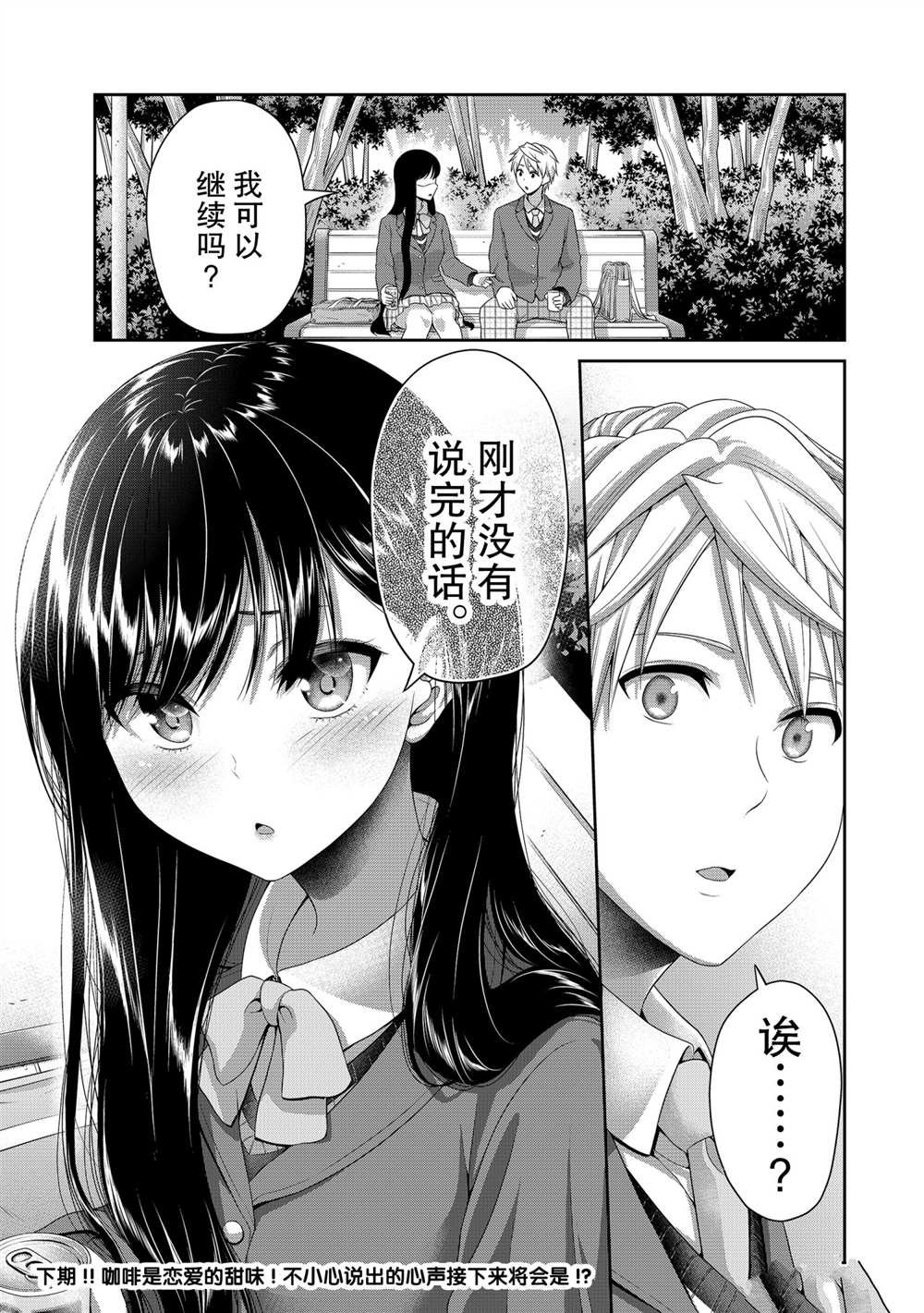 第122话 试看版