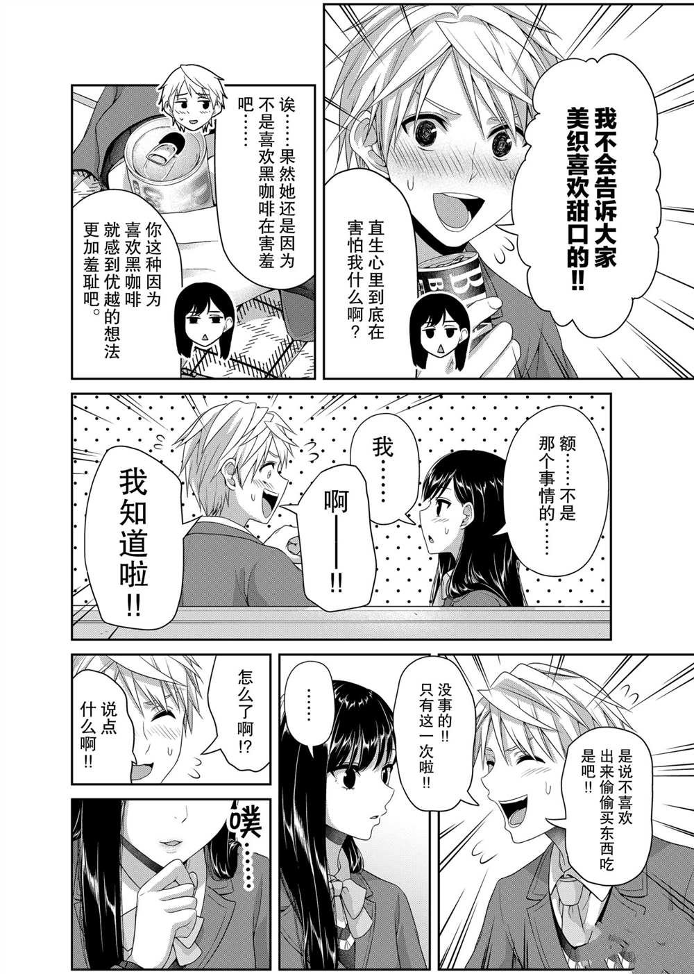 第123话 试看版
