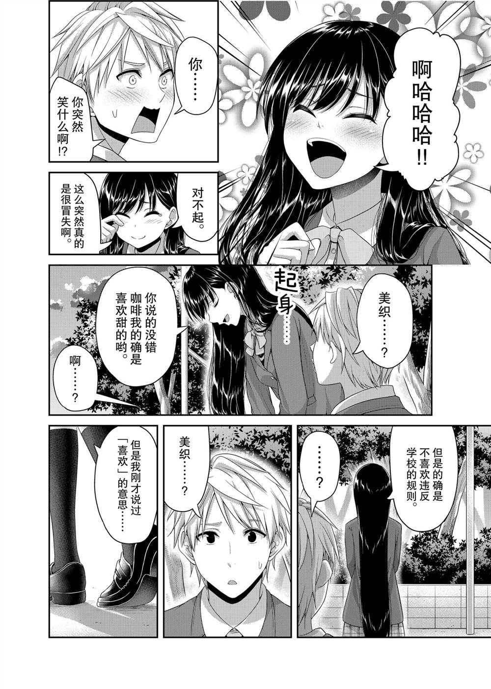 第123话 试看版