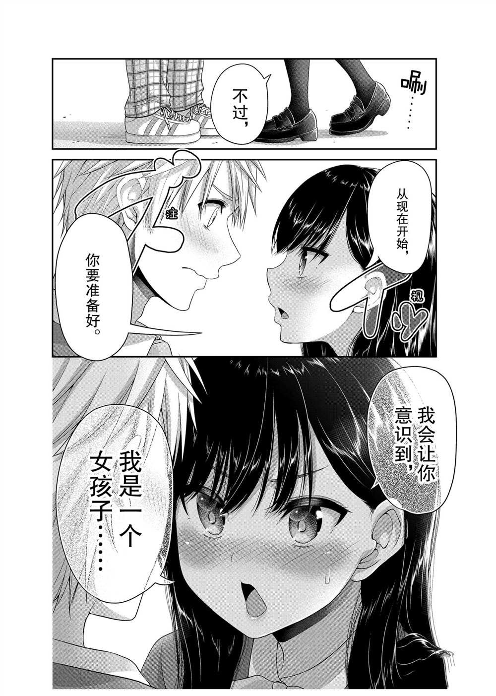 第123话 试看版