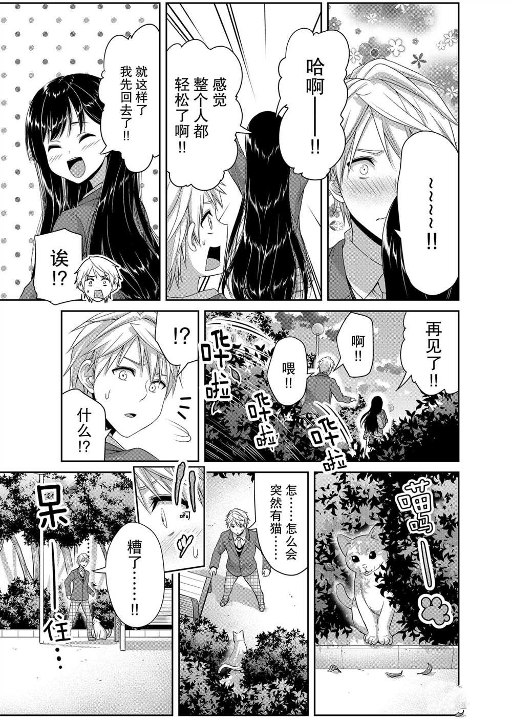 第123话 试看版
