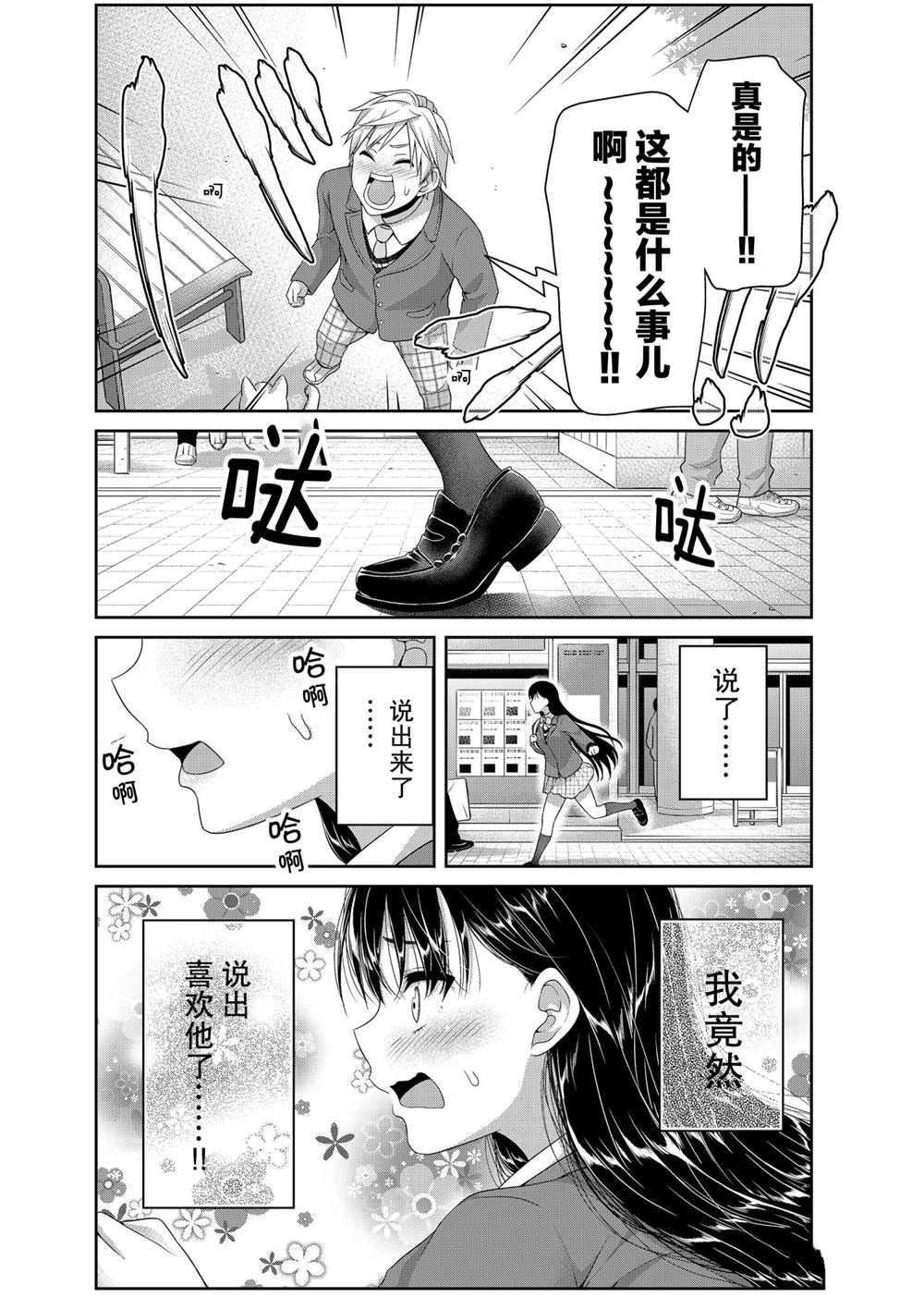 第123话 试看版