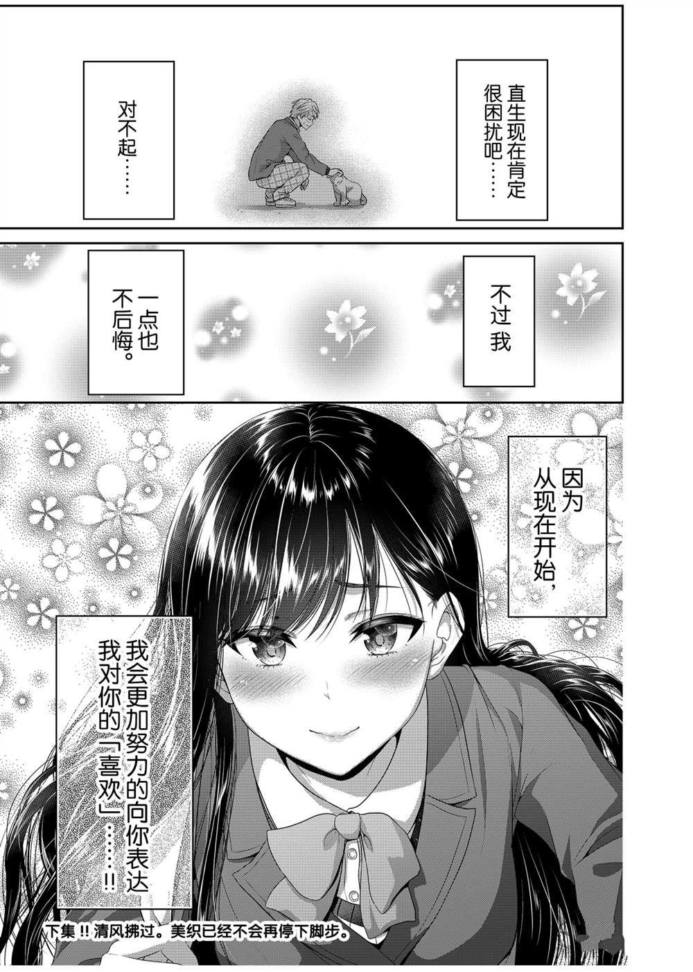 第123话 试看版